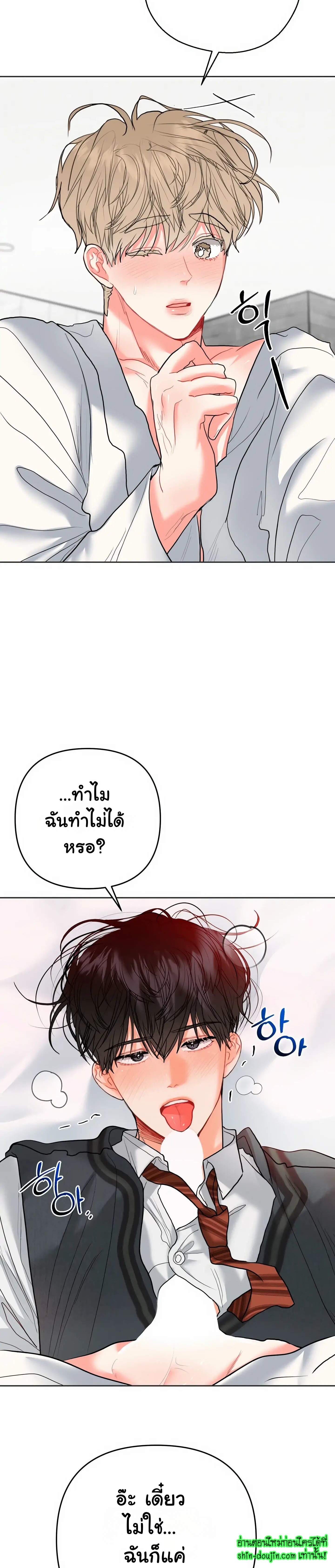 My Brother is an Omega EP 16